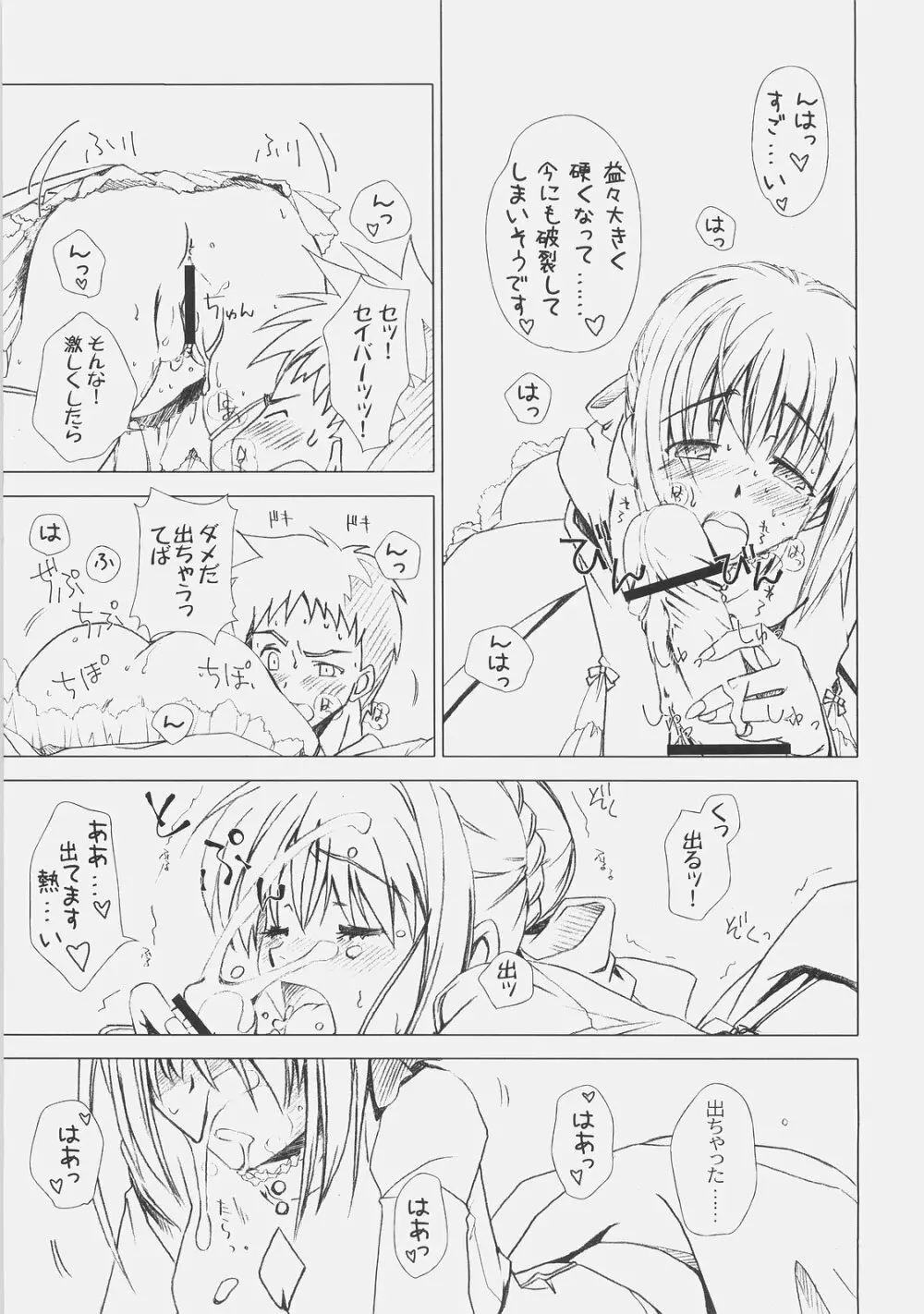 Royal Black Page.20