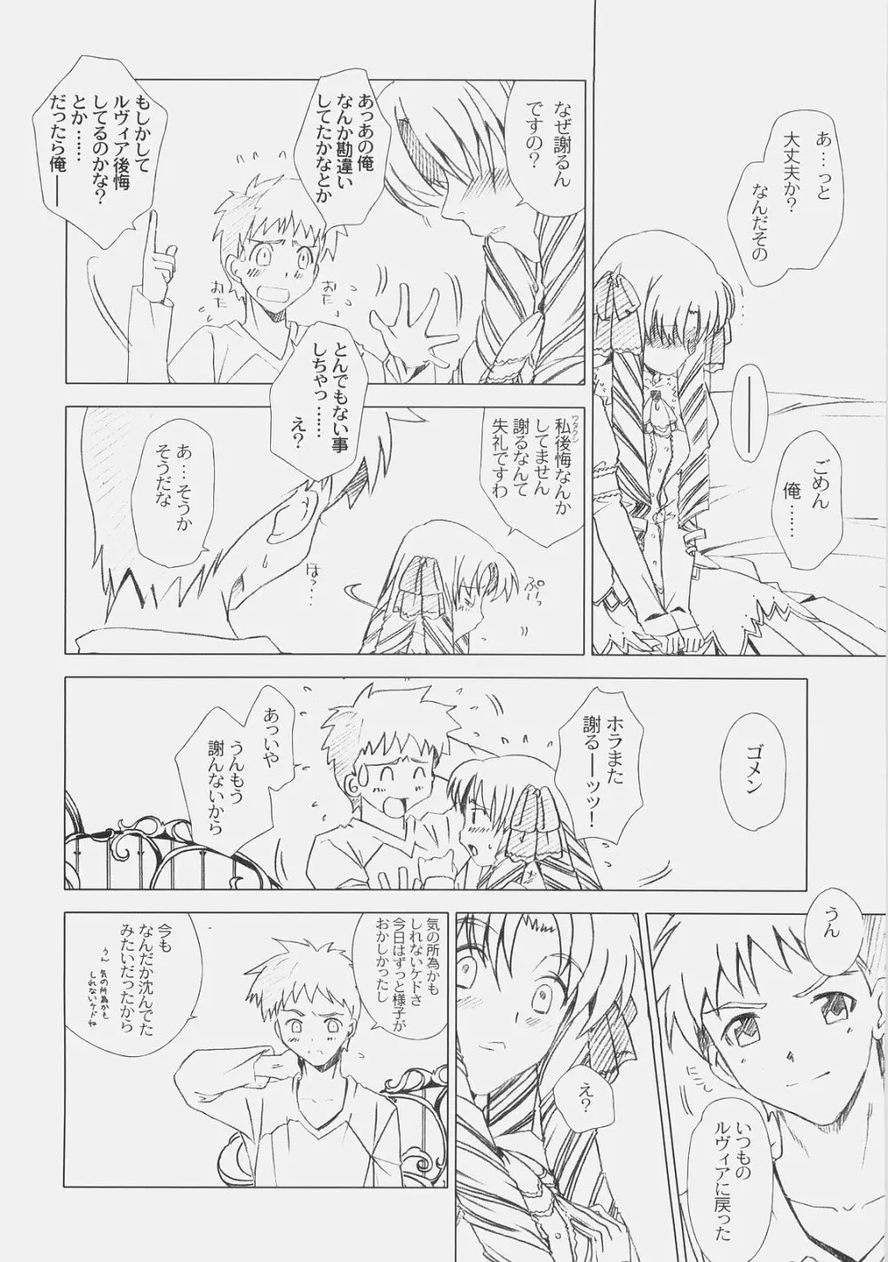 Royal Black Page.37