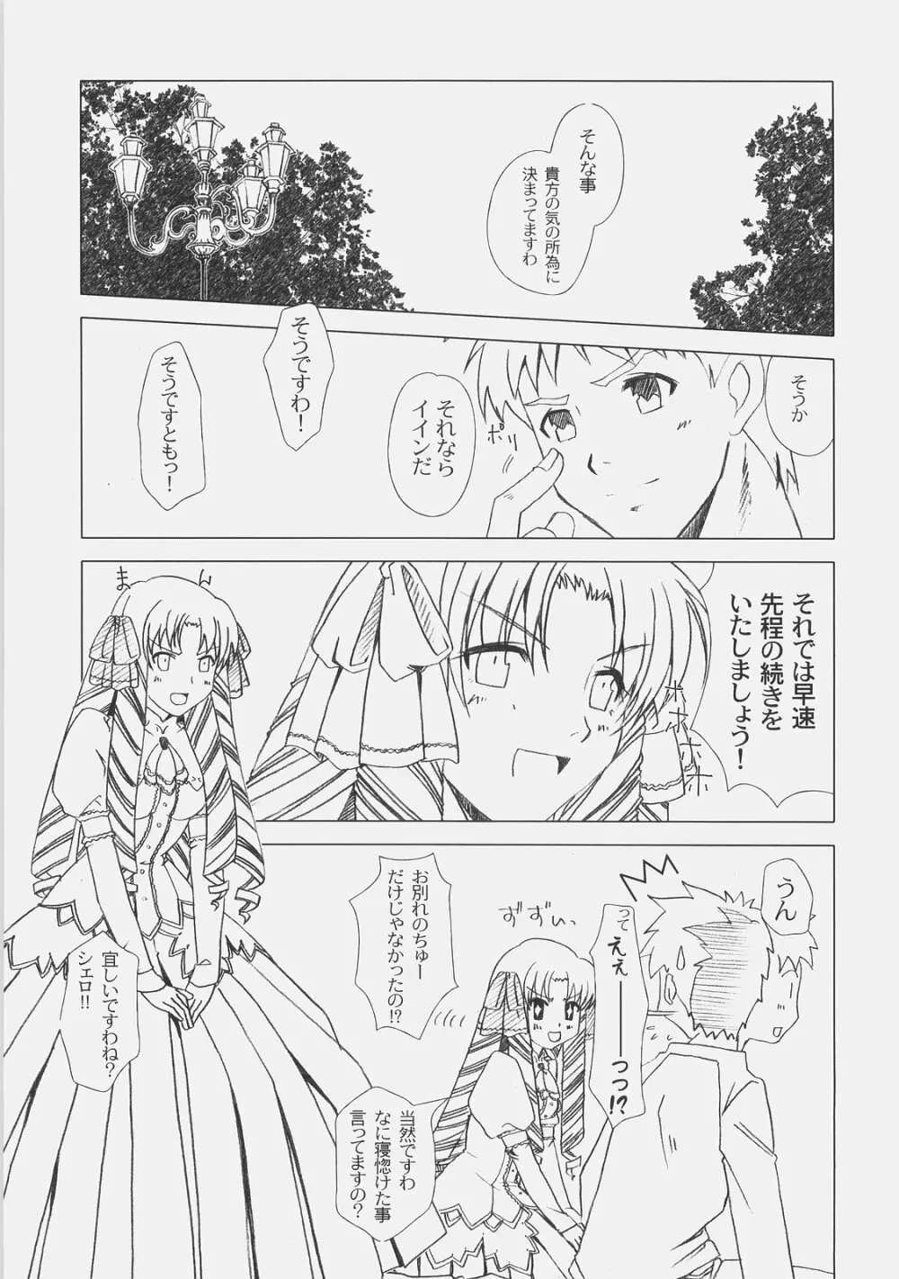 Royal Black Page.38