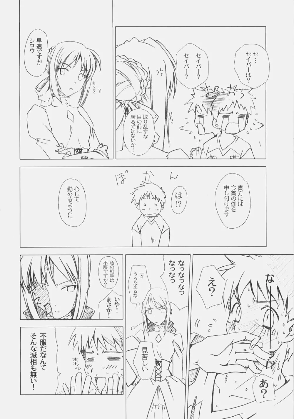 Royal Black Page.7