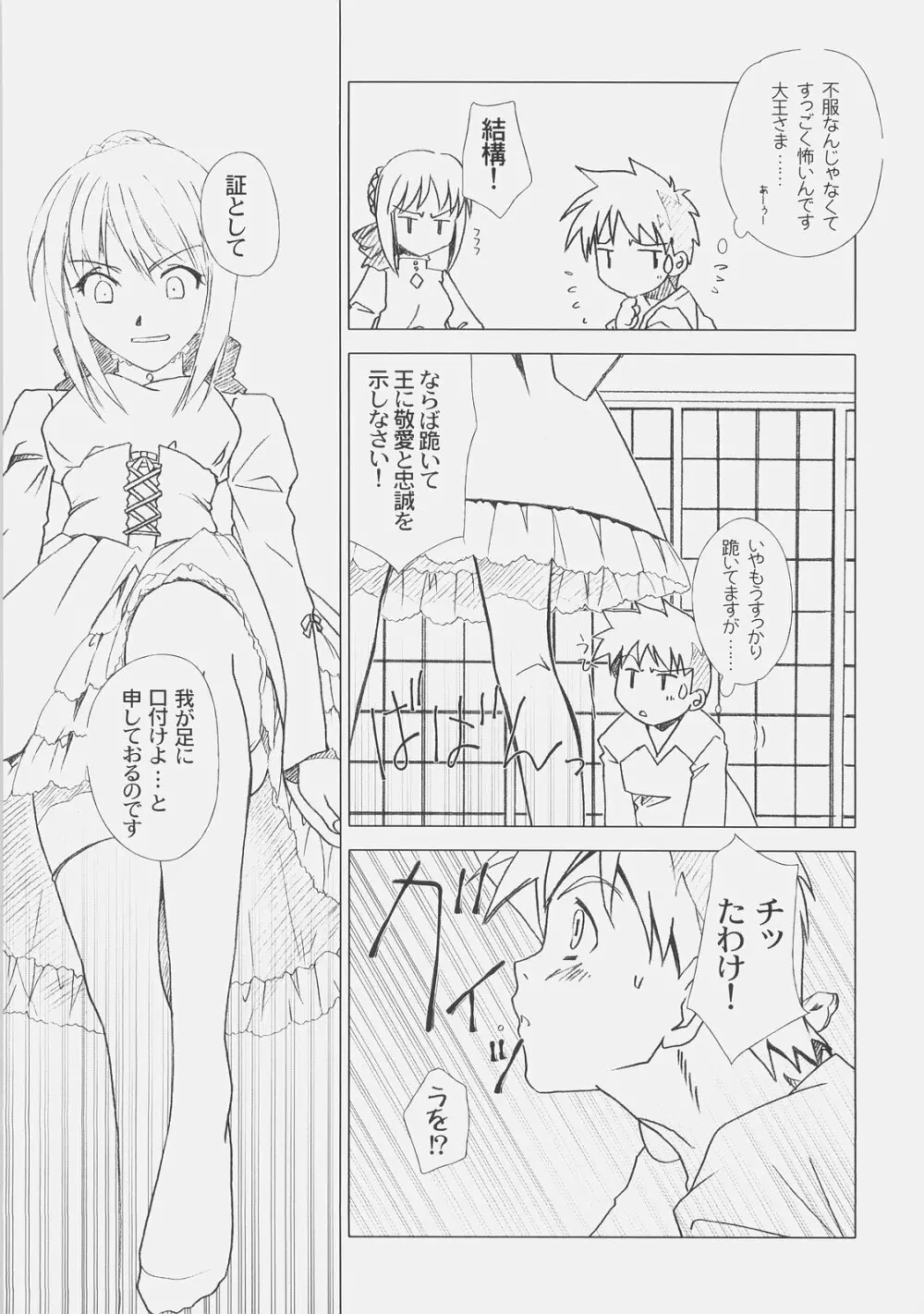 Royal Black Page.8