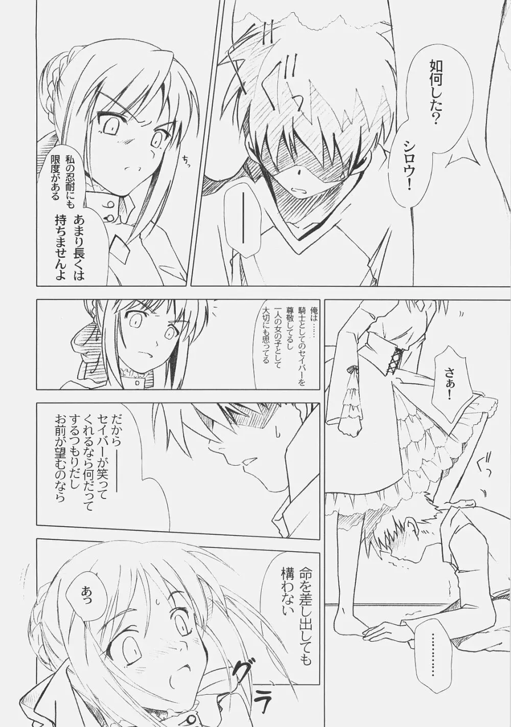 Royal Black Page.9