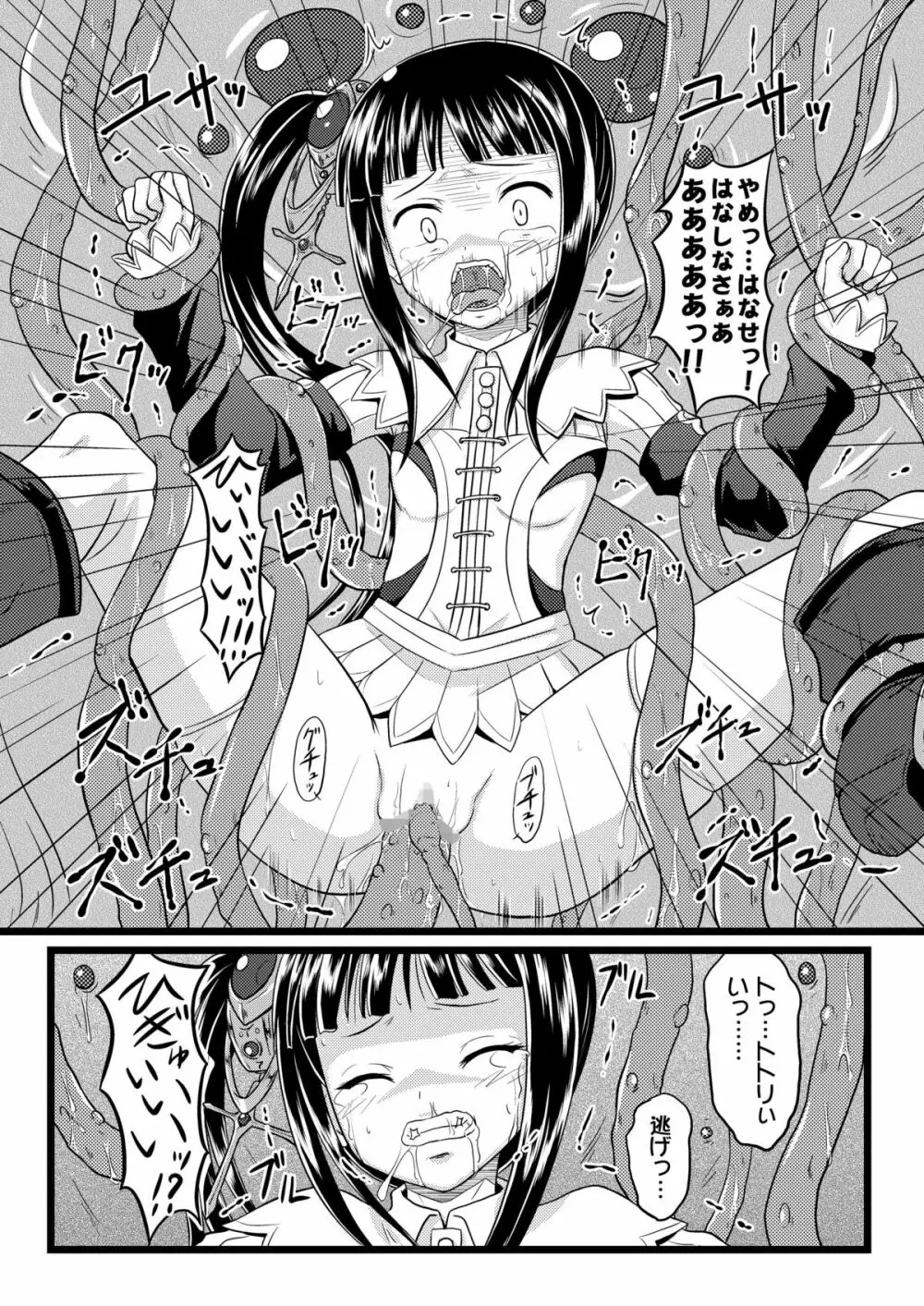 N／Aエンジン Page.6