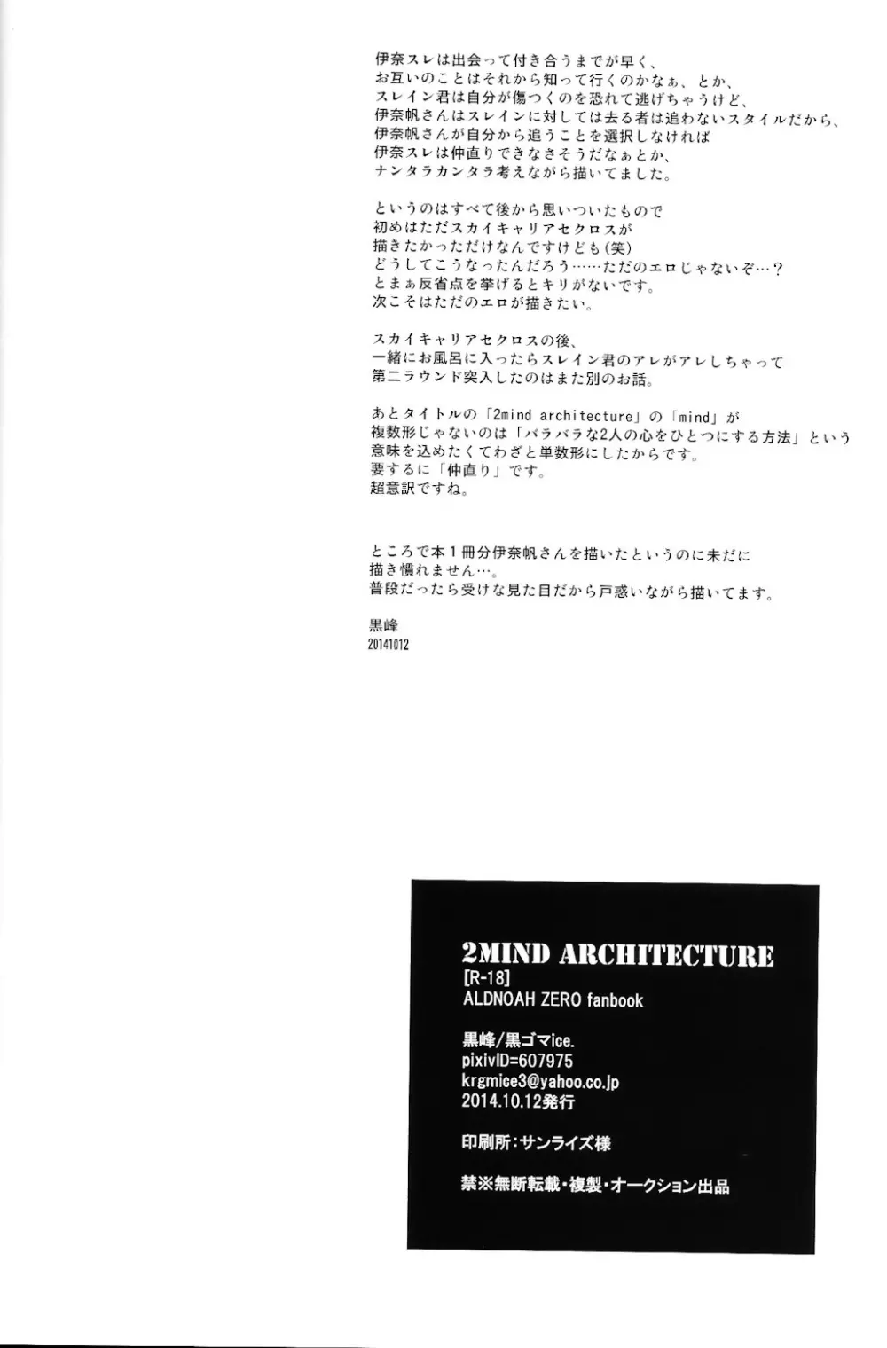 2MIND ARCHITECTURE Page.44