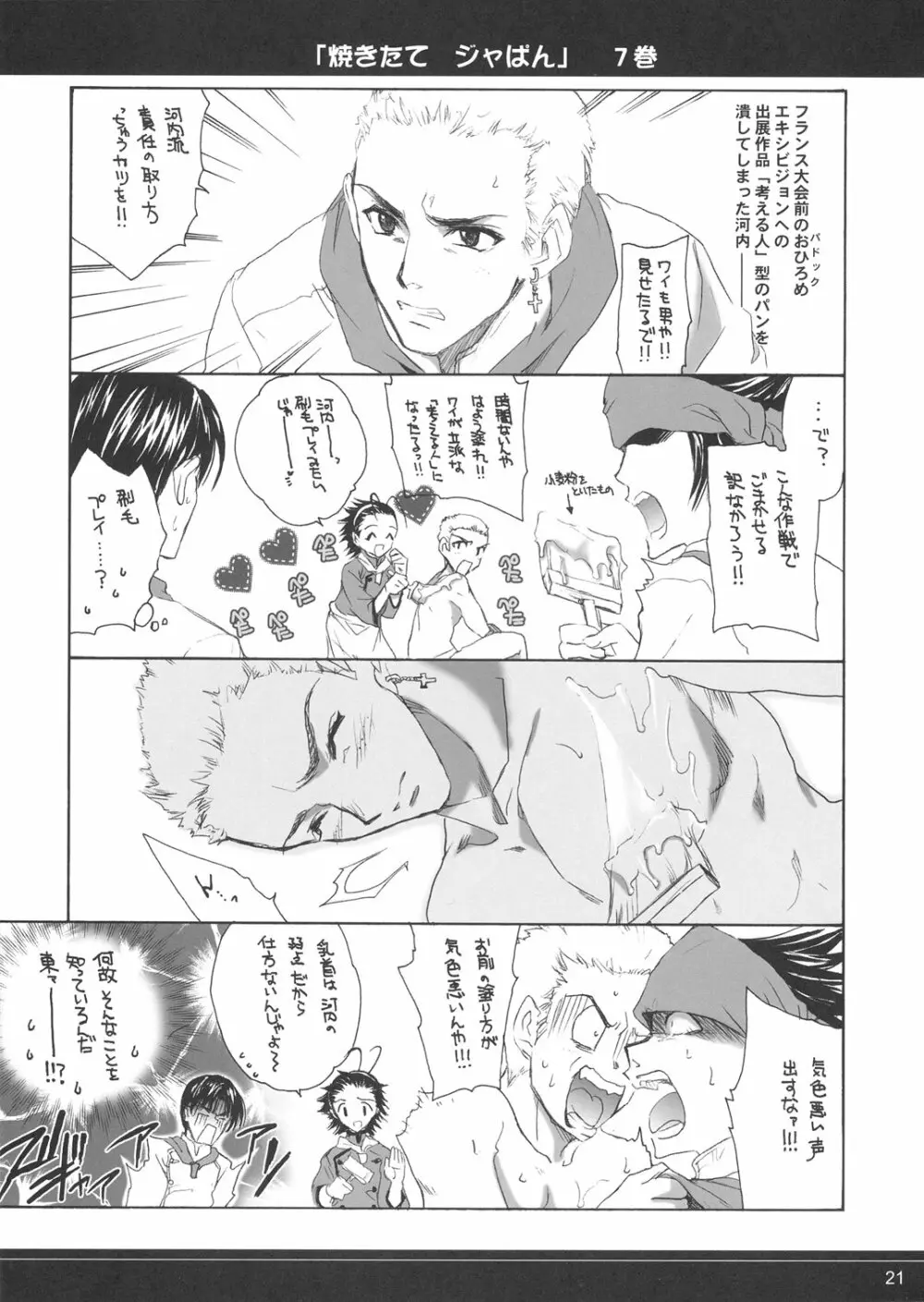 Mix berry Page.20