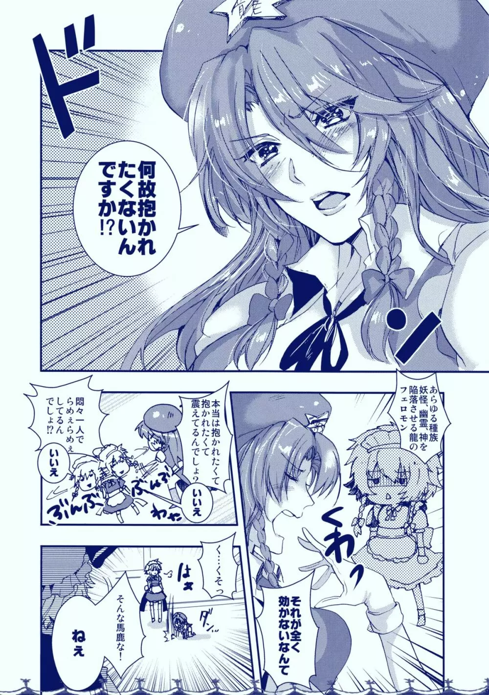 限定処女 Page.8