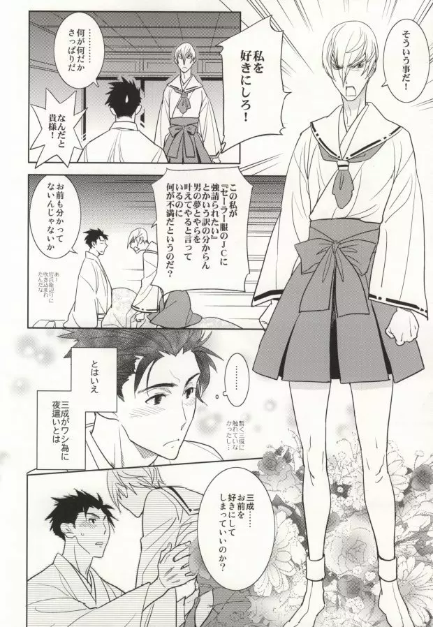 V→←W Page.11