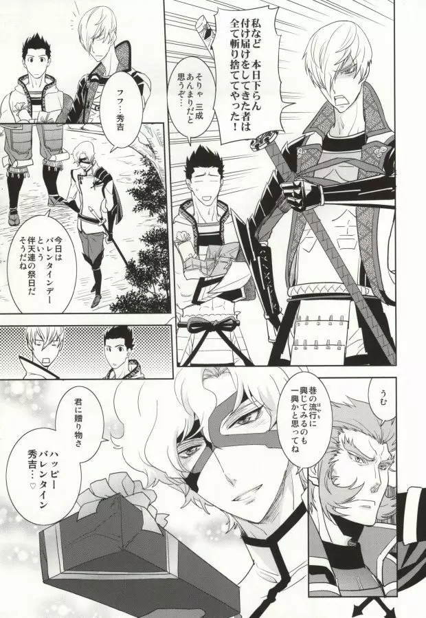 V→←W Page.4