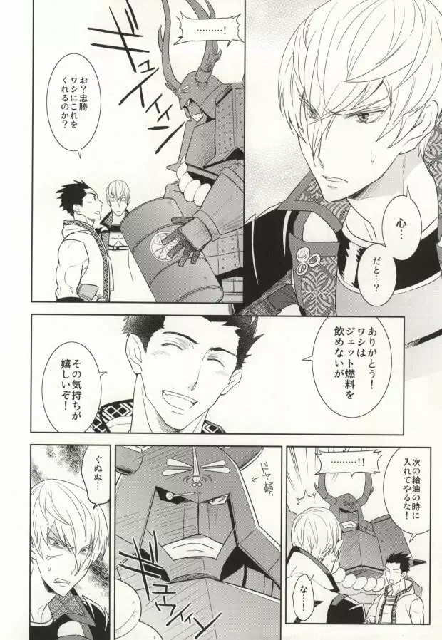 V→←W Page.7