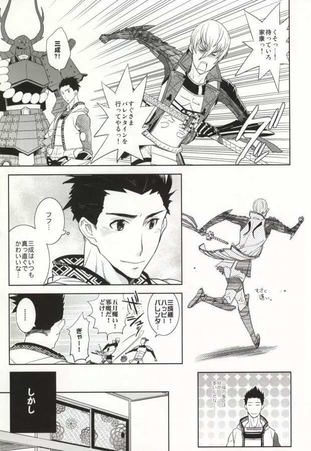 V→←W Page.8
