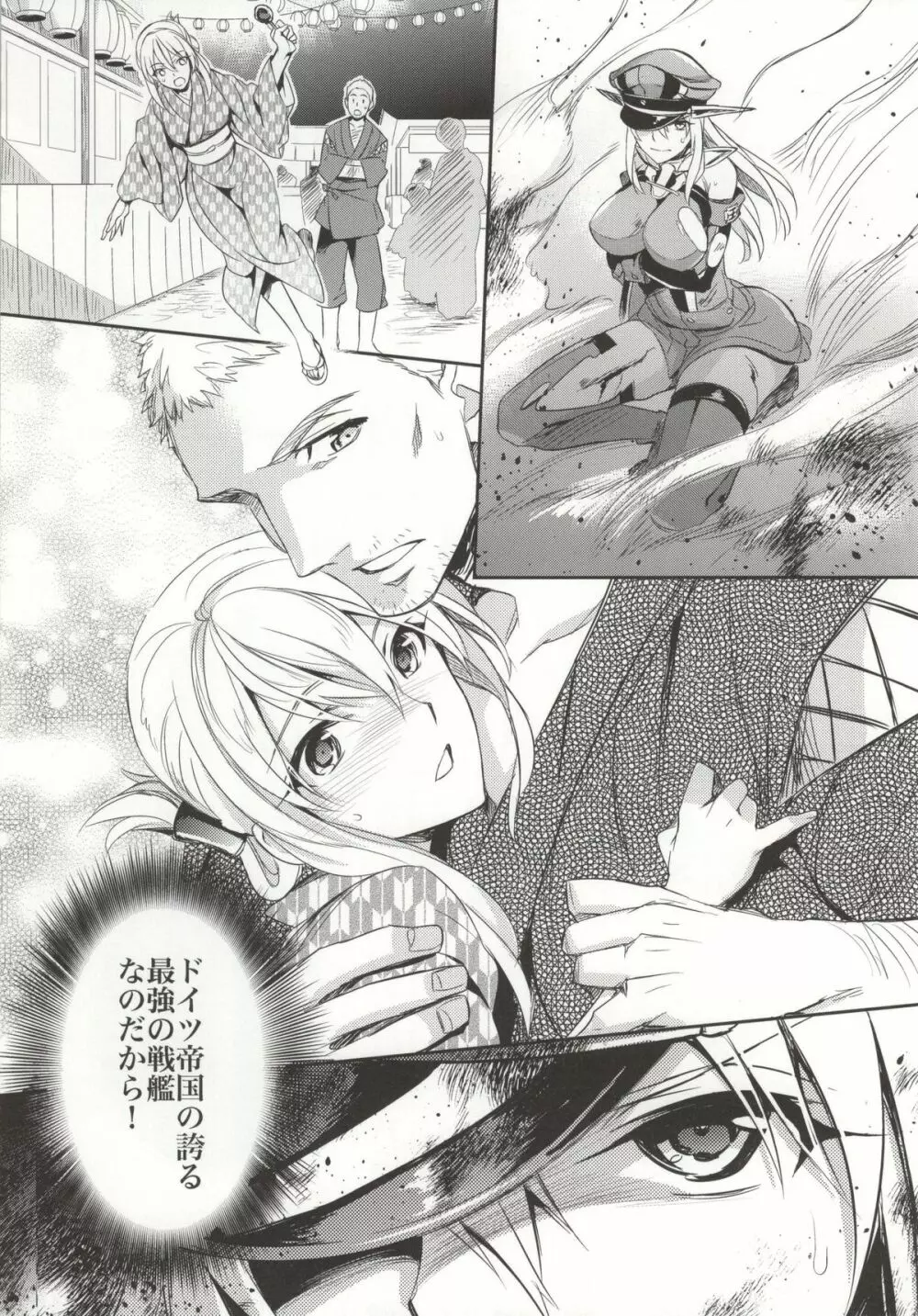 C9-12 ワルイユメ Page.12