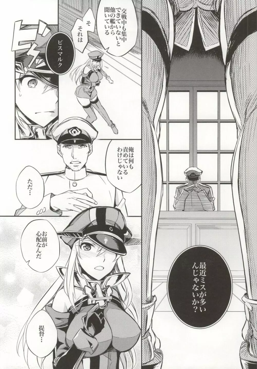 C9-12 ワルイユメ Page.13