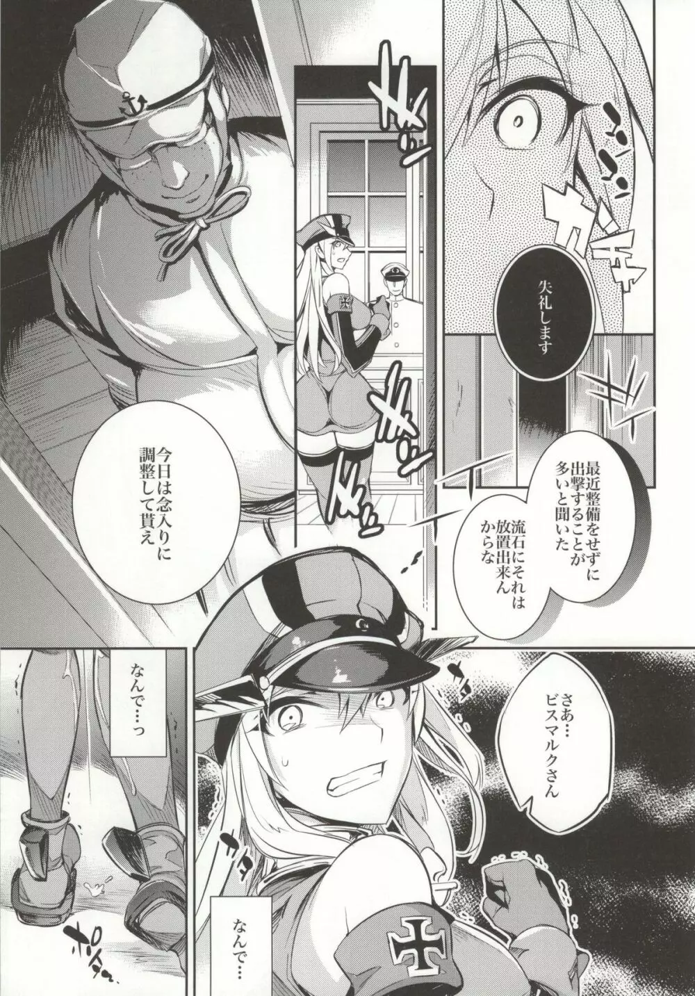 C9-12 ワルイユメ Page.14