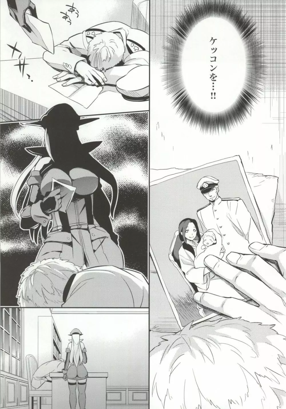 C9-12 ワルイユメ Page.18