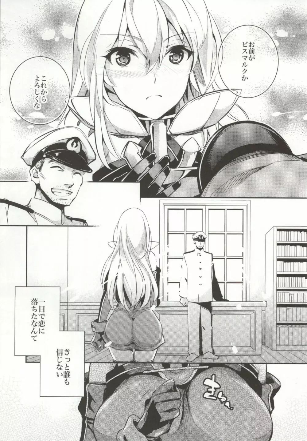 C9-12 ワルイユメ Page.2