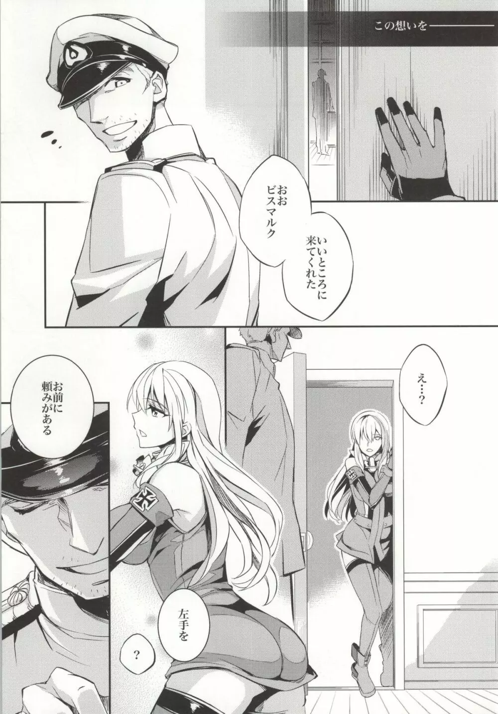 C9-12 ワルイユメ Page.30