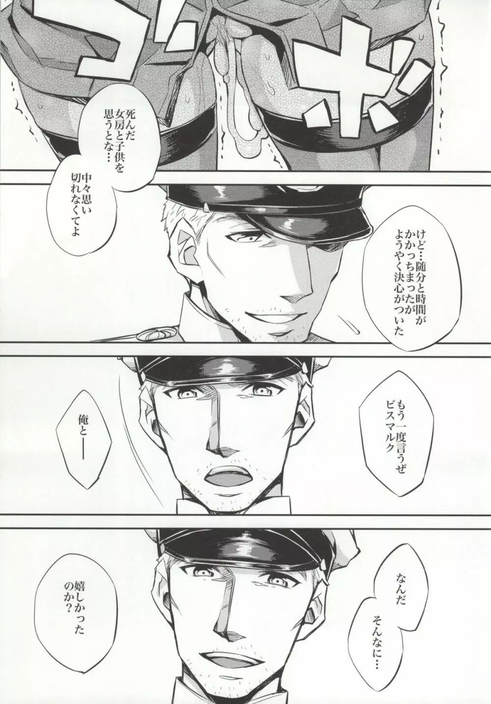 C9-12 ワルイユメ Page.32