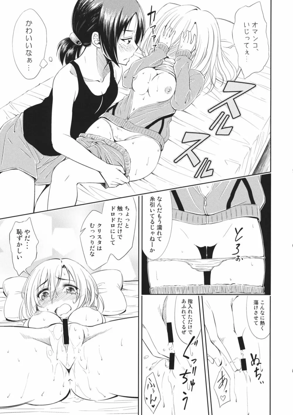 Lovely Girls' Lily vol.7 Page.12