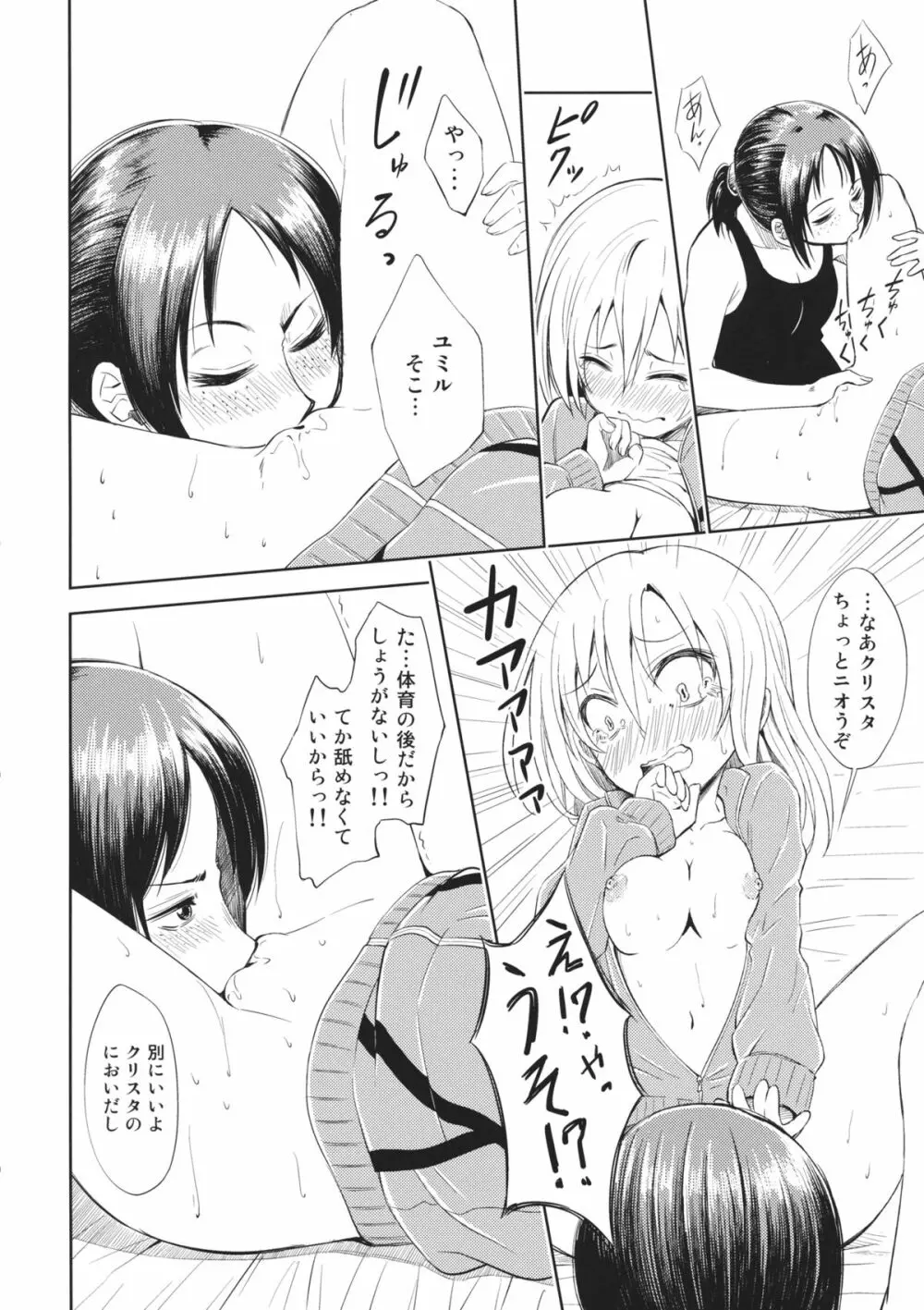 Lovely Girls' Lily vol.7 Page.13