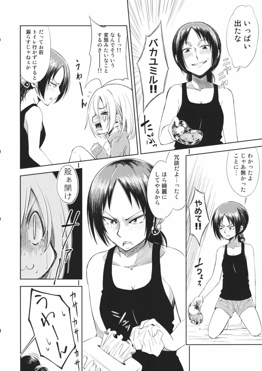 Lovely Girls' Lily vol.7 Page.15