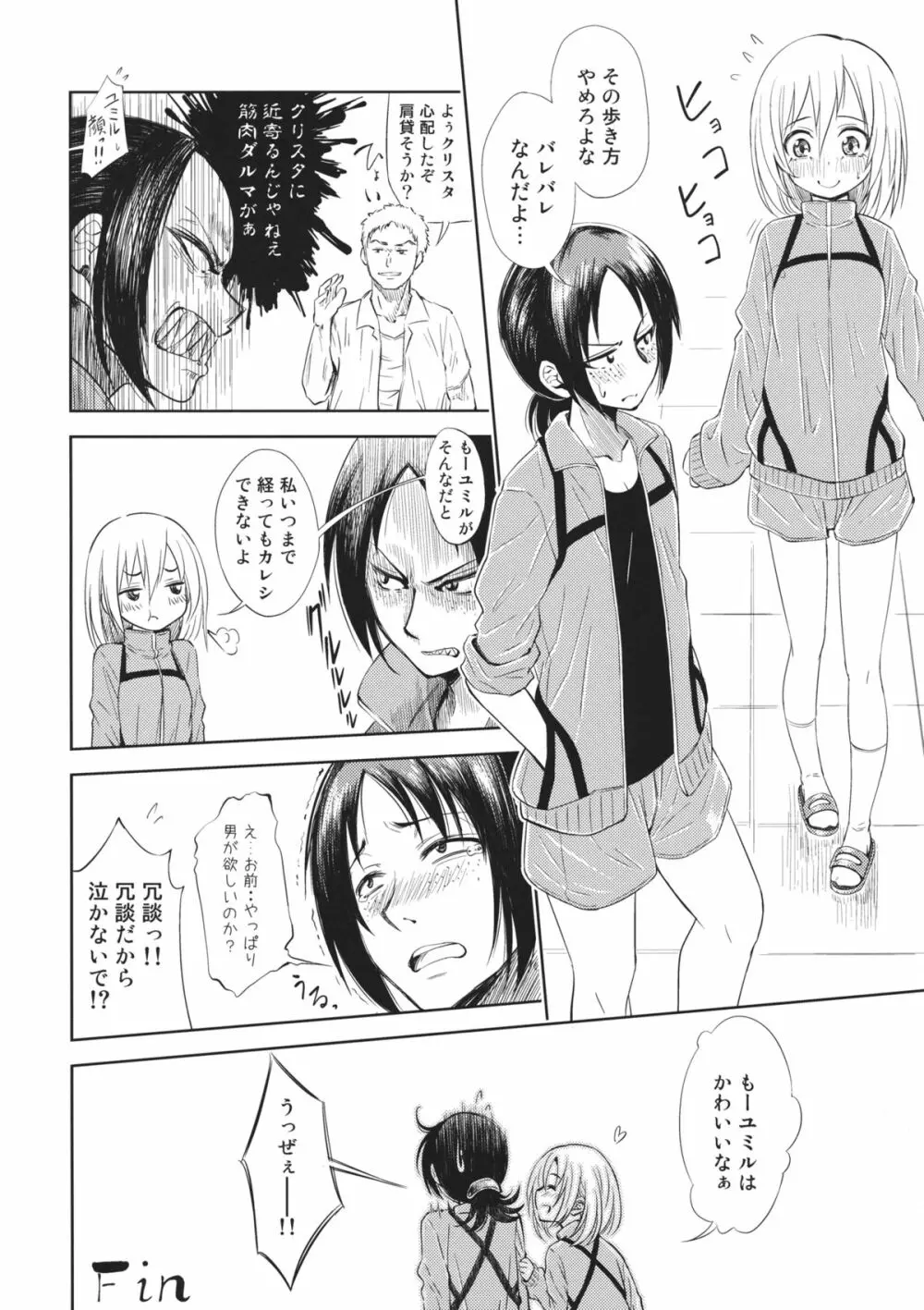 Lovely Girls' Lily vol.7 Page.19