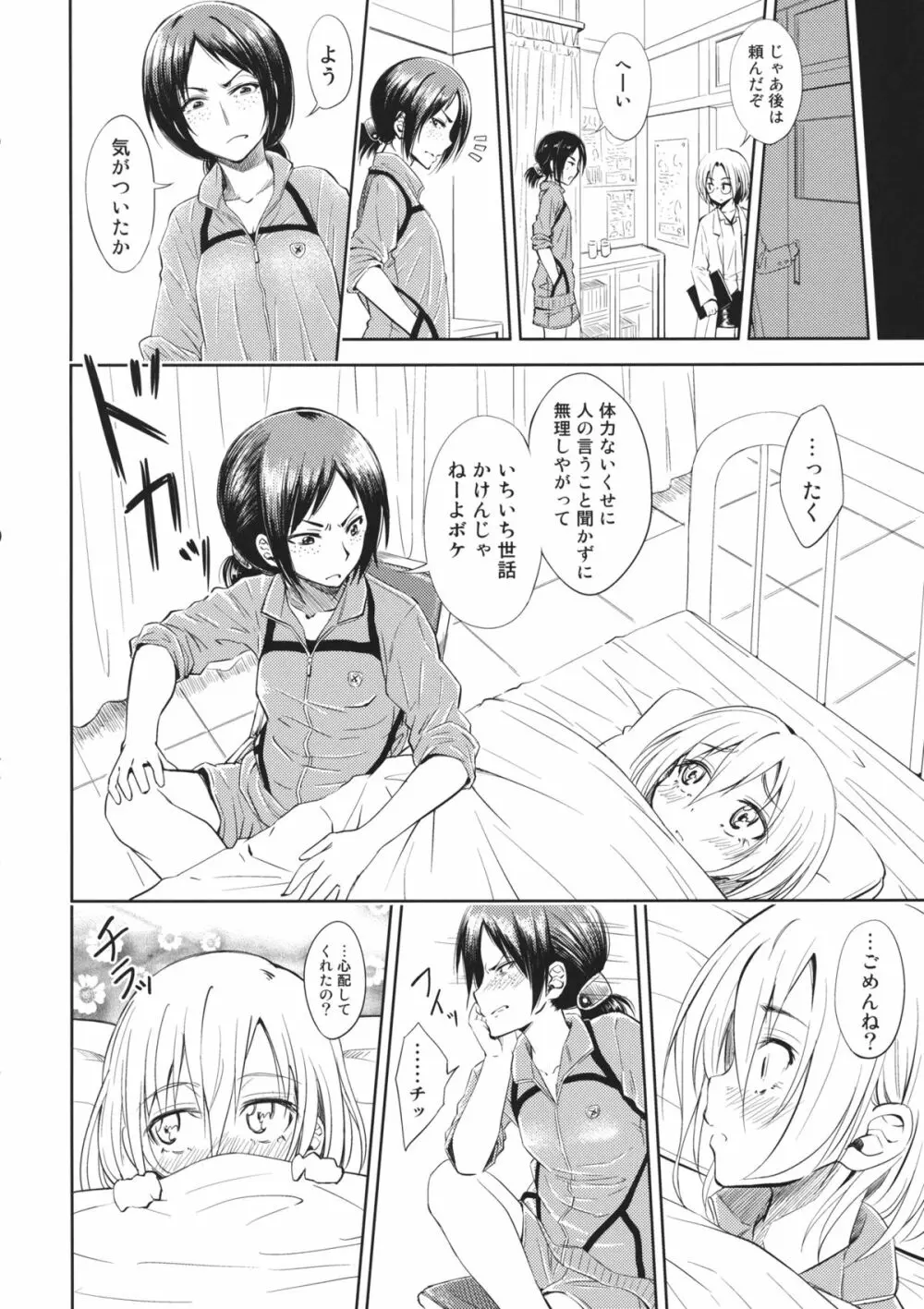 Lovely Girls' Lily vol.7 Page.5
