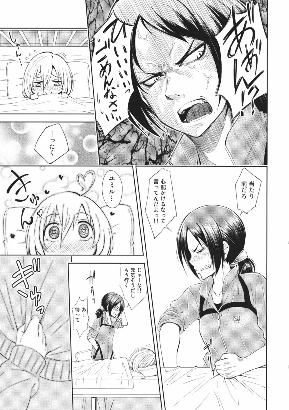 Lovely Girls' Lily vol.7 Page.6
