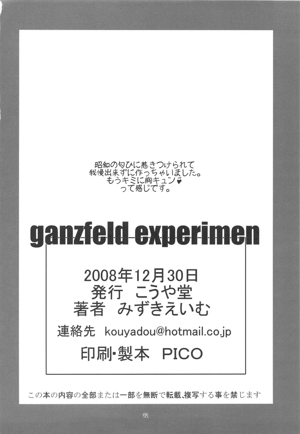 ganzfeld experiment Page.21