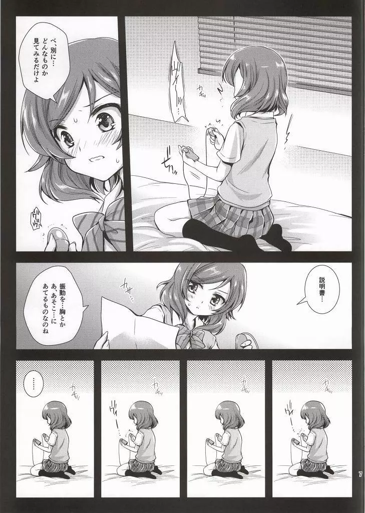 マキソロ Page.4
