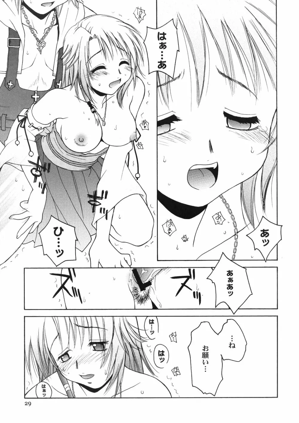 Mojuri Shoukan Machine Page.28