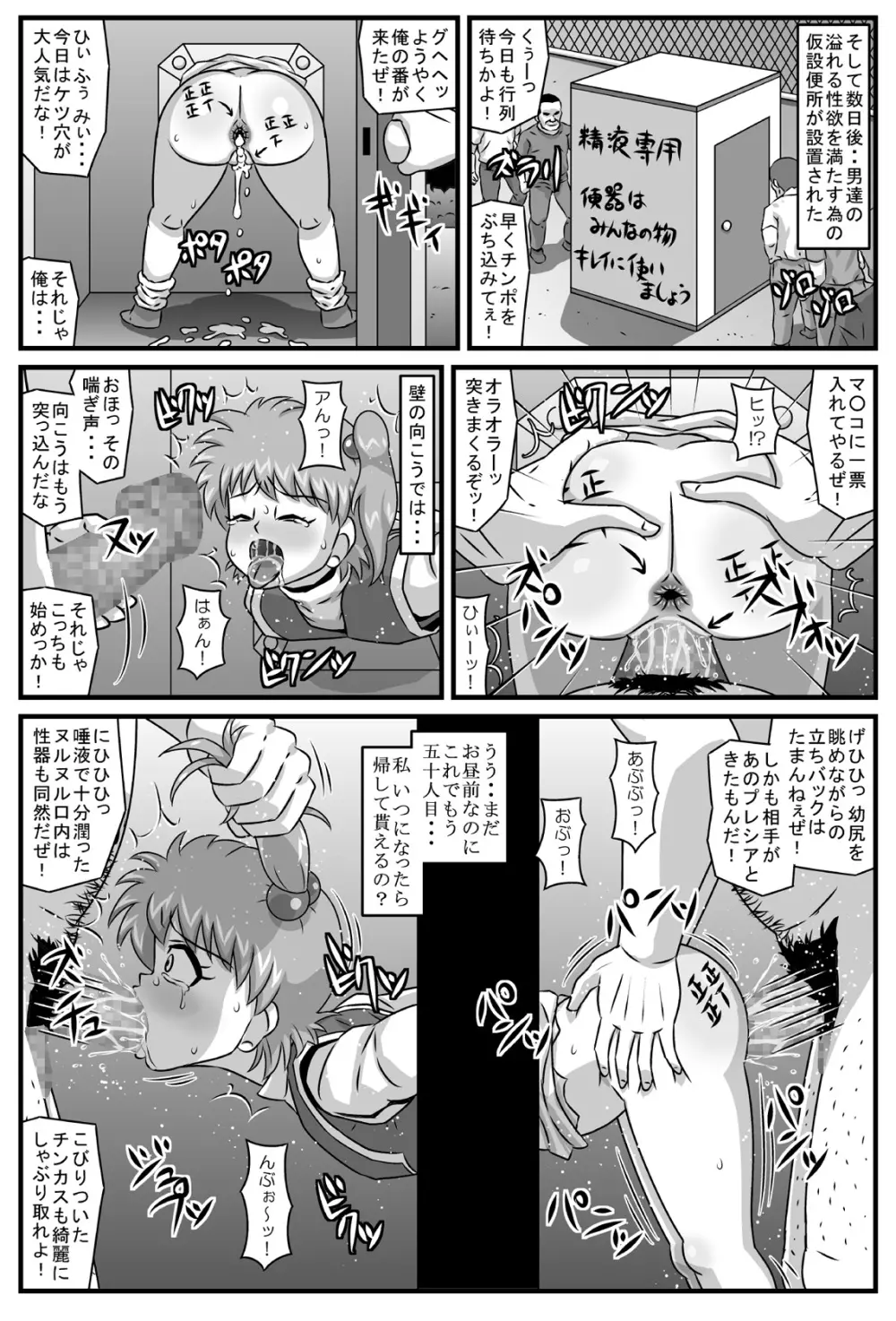 淫春の狂祭典 Page.19