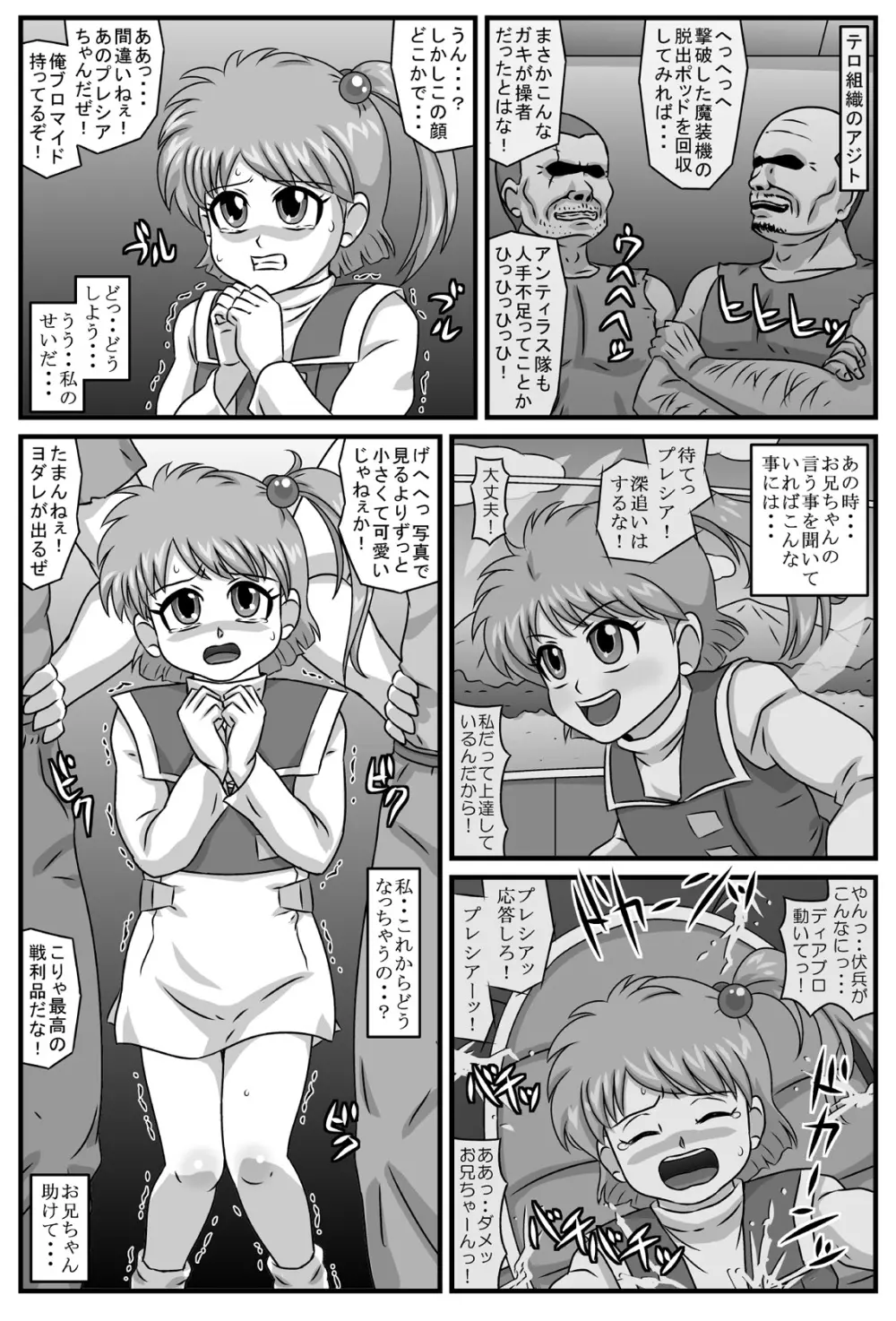 淫春の狂祭典 Page.2