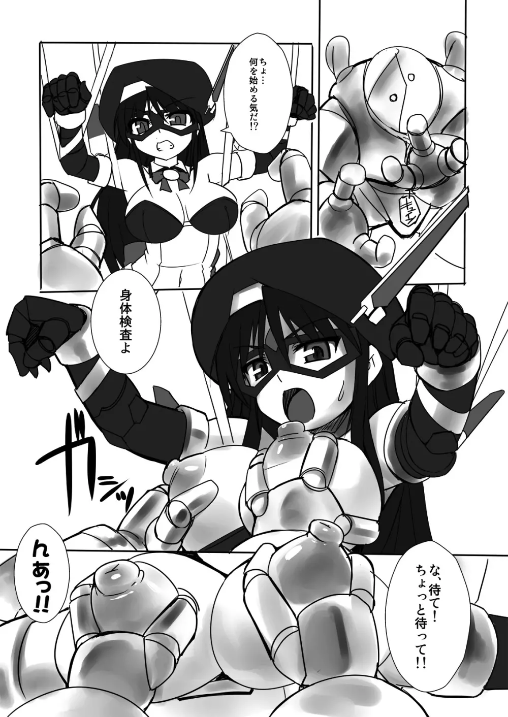 新・科學闘姫シルバーライナ 03 Page.6