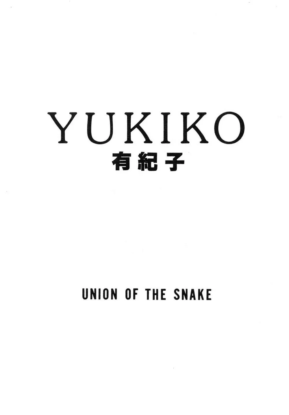 YUKIKO 有紀子 Page.1