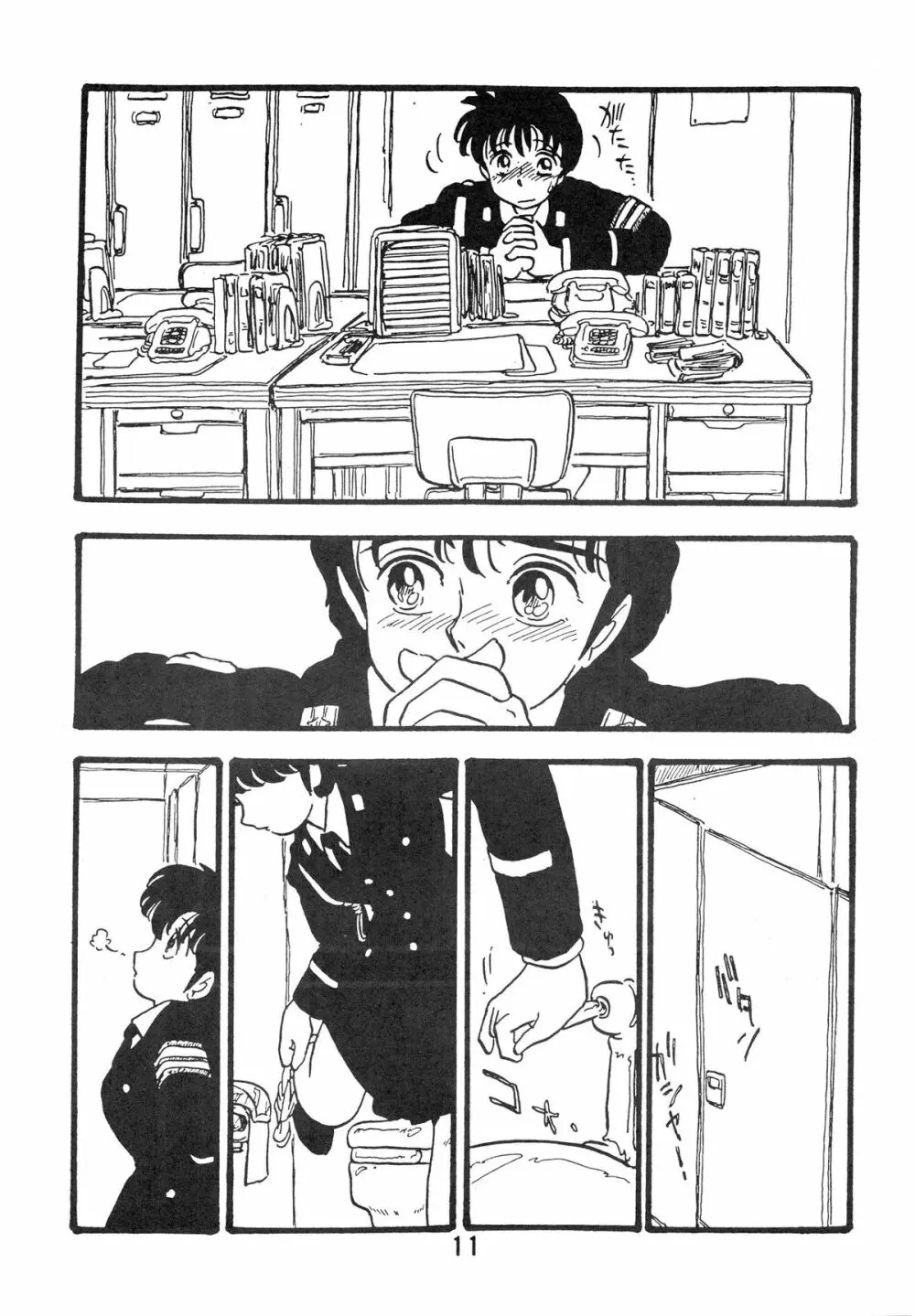YUKIKO 有紀子 Page.11