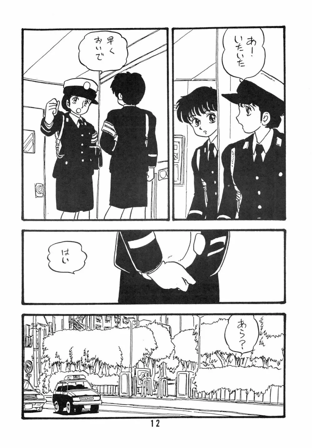 YUKIKO 有紀子 Page.12
