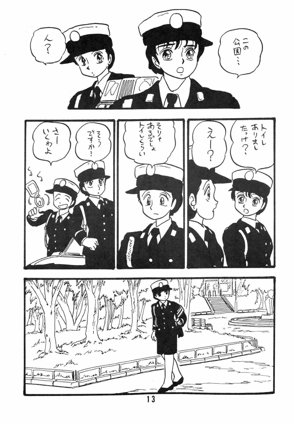 YUKIKO 有紀子 Page.13