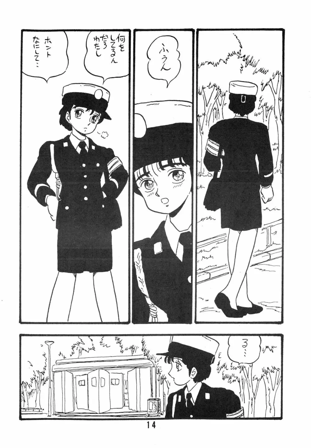 YUKIKO 有紀子 Page.14