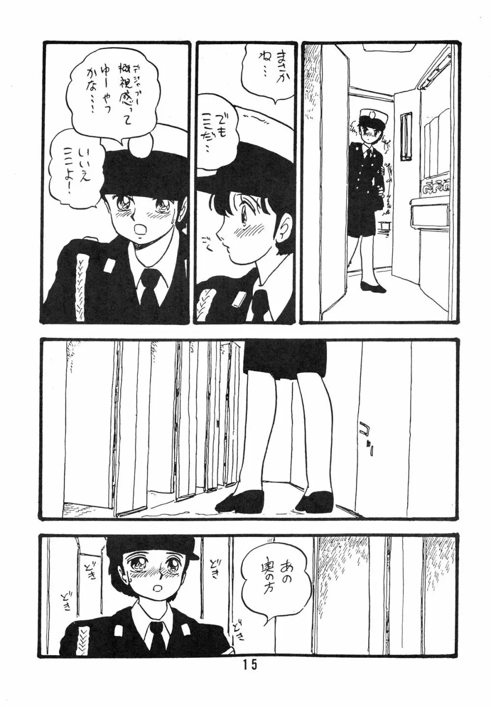 YUKIKO 有紀子 Page.15