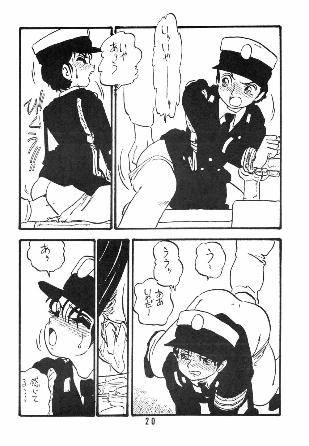 YUKIKO 有紀子 Page.20