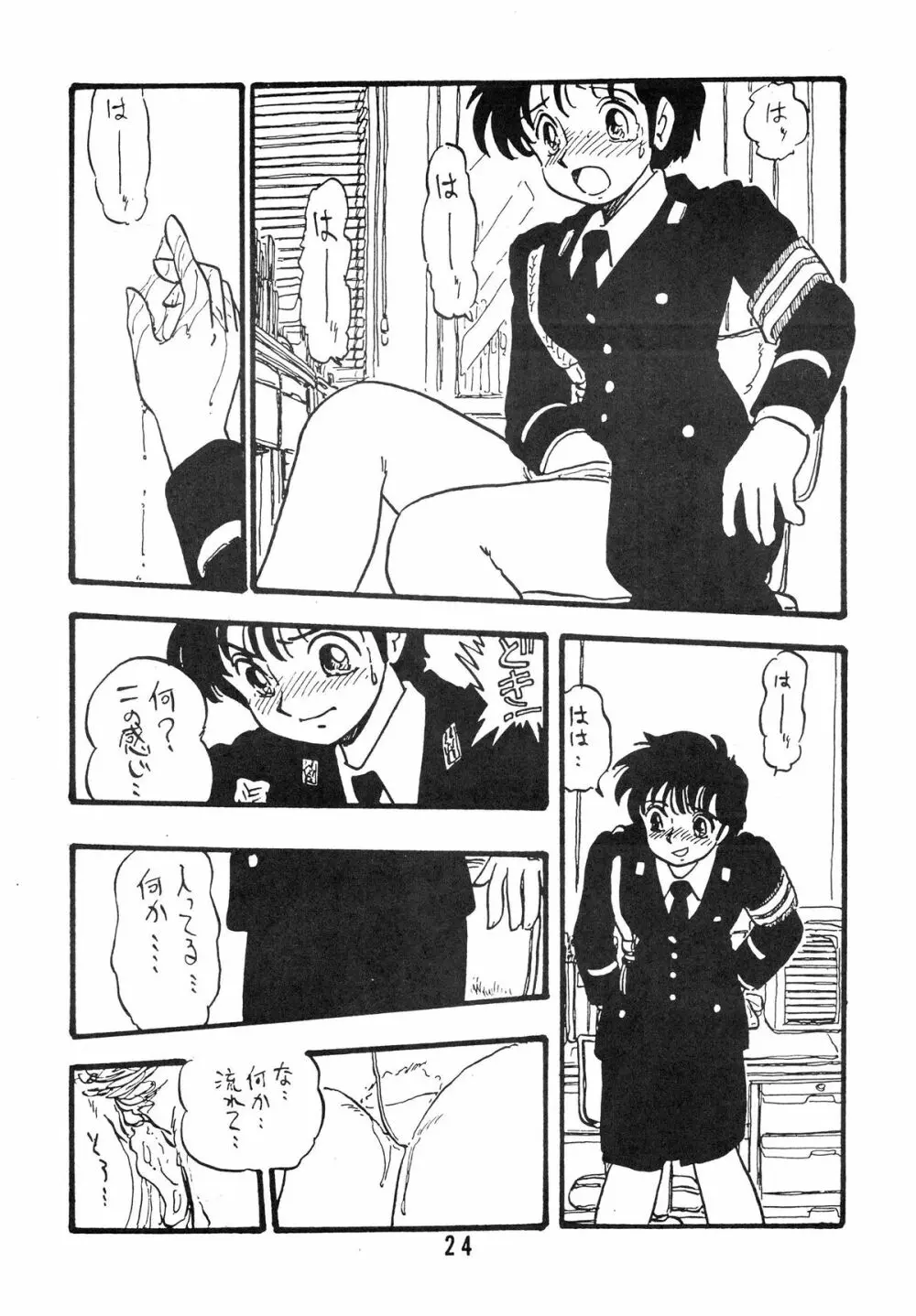 YUKIKO 有紀子 Page.24