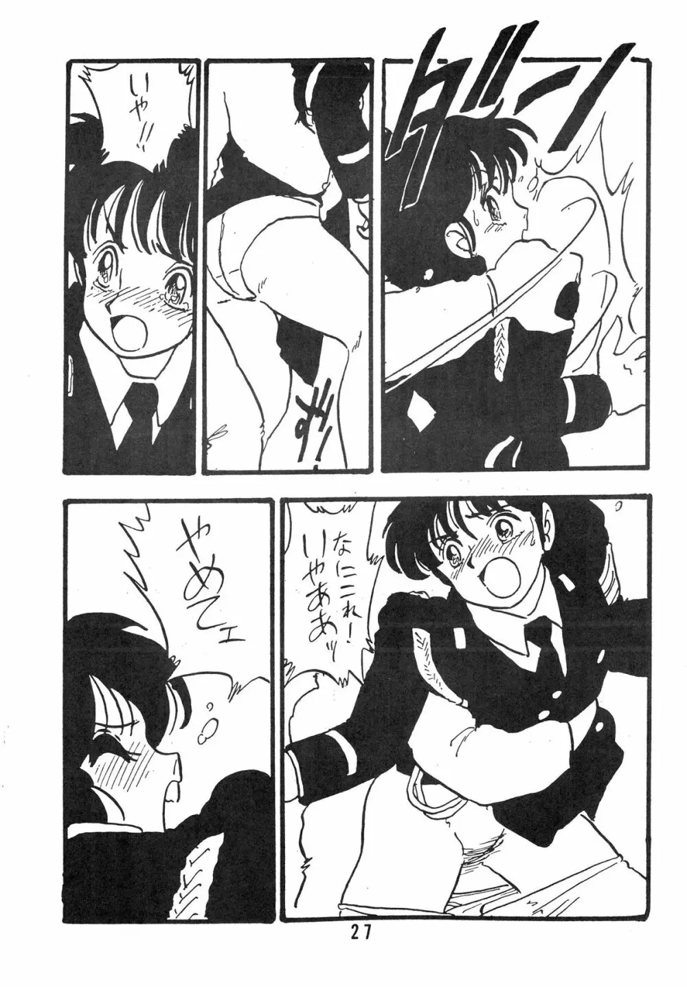 YUKIKO 有紀子 Page.27