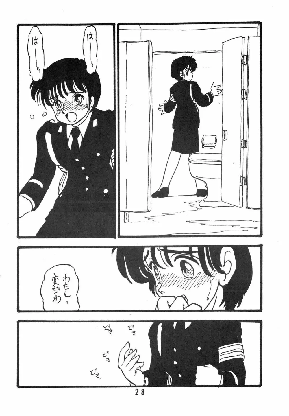 YUKIKO 有紀子 Page.28