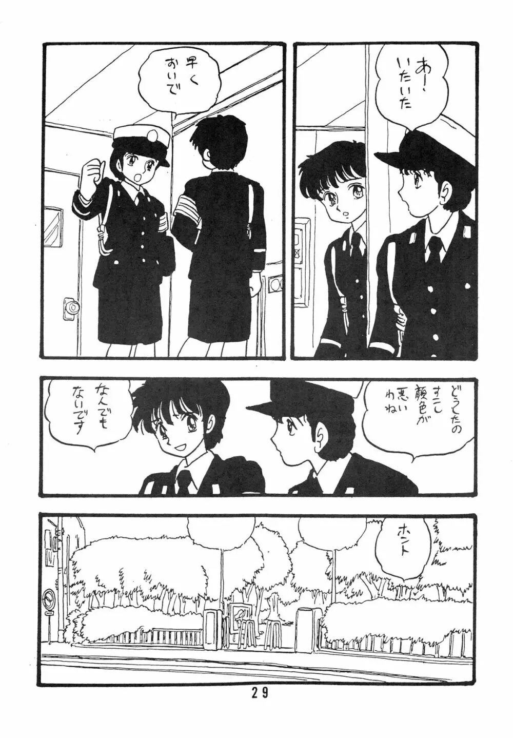 YUKIKO 有紀子 Page.29