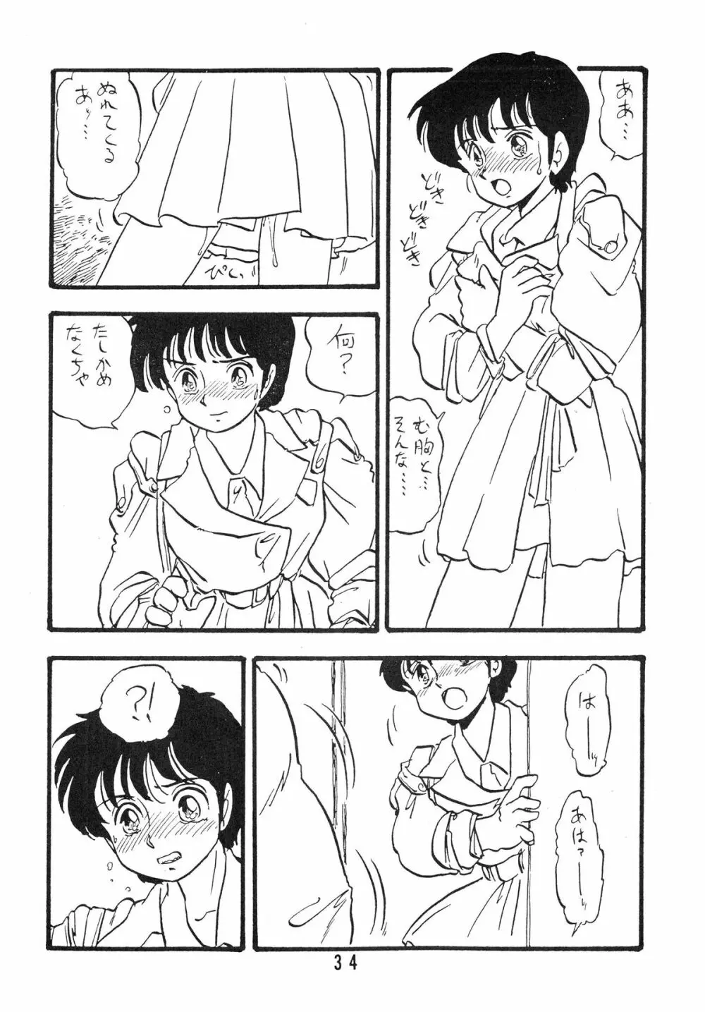 YUKIKO 有紀子 Page.34