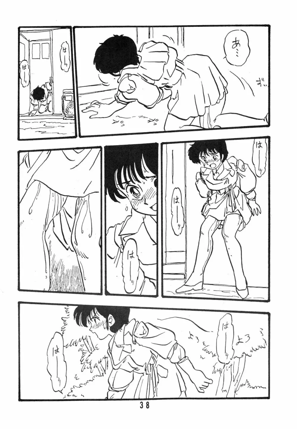YUKIKO 有紀子 Page.38
