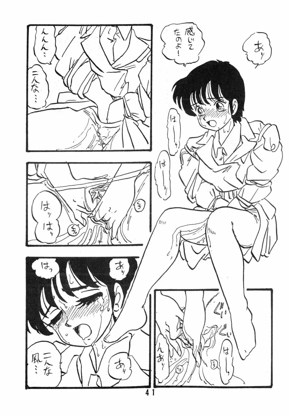 YUKIKO 有紀子 Page.41