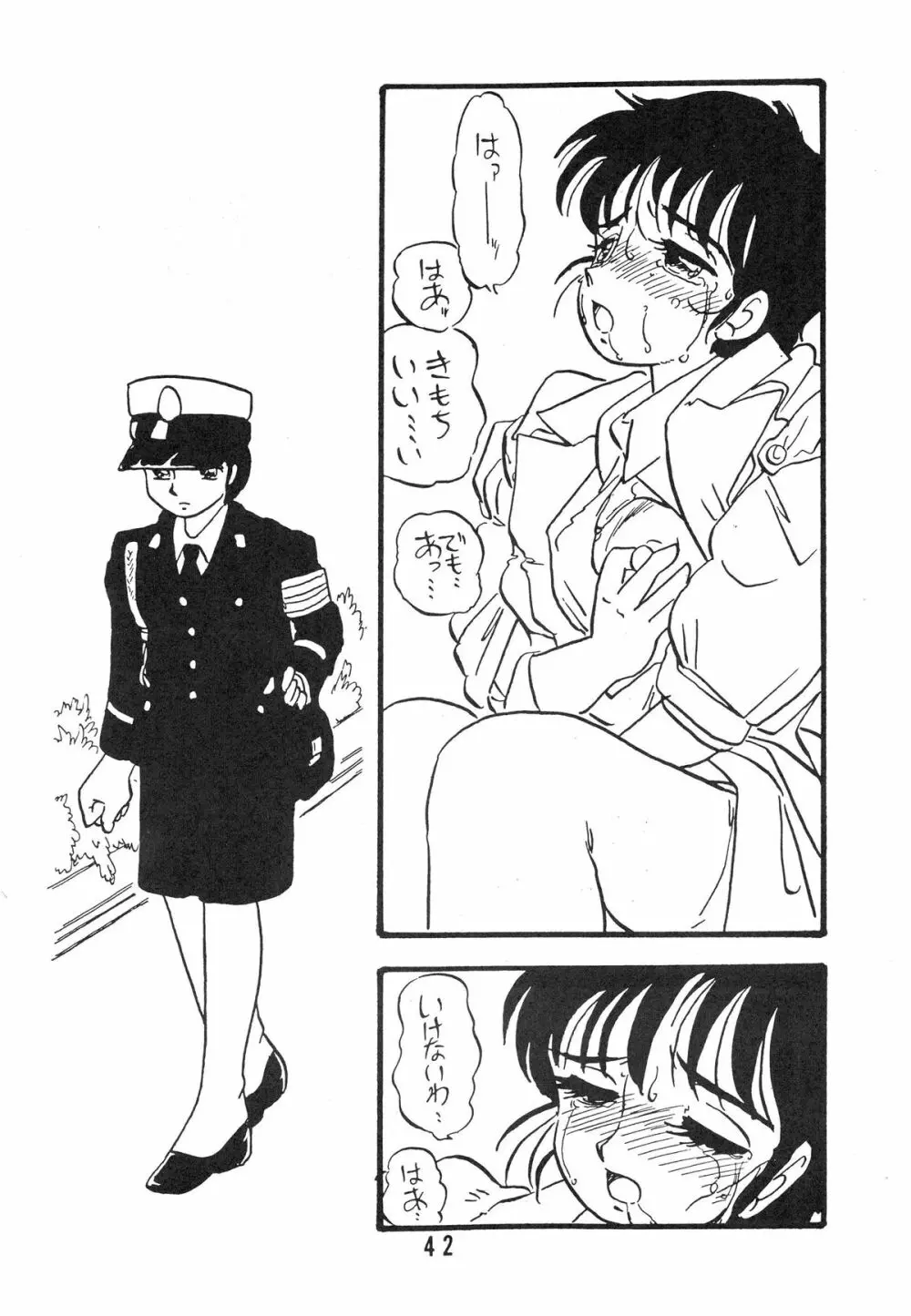 YUKIKO 有紀子 Page.42