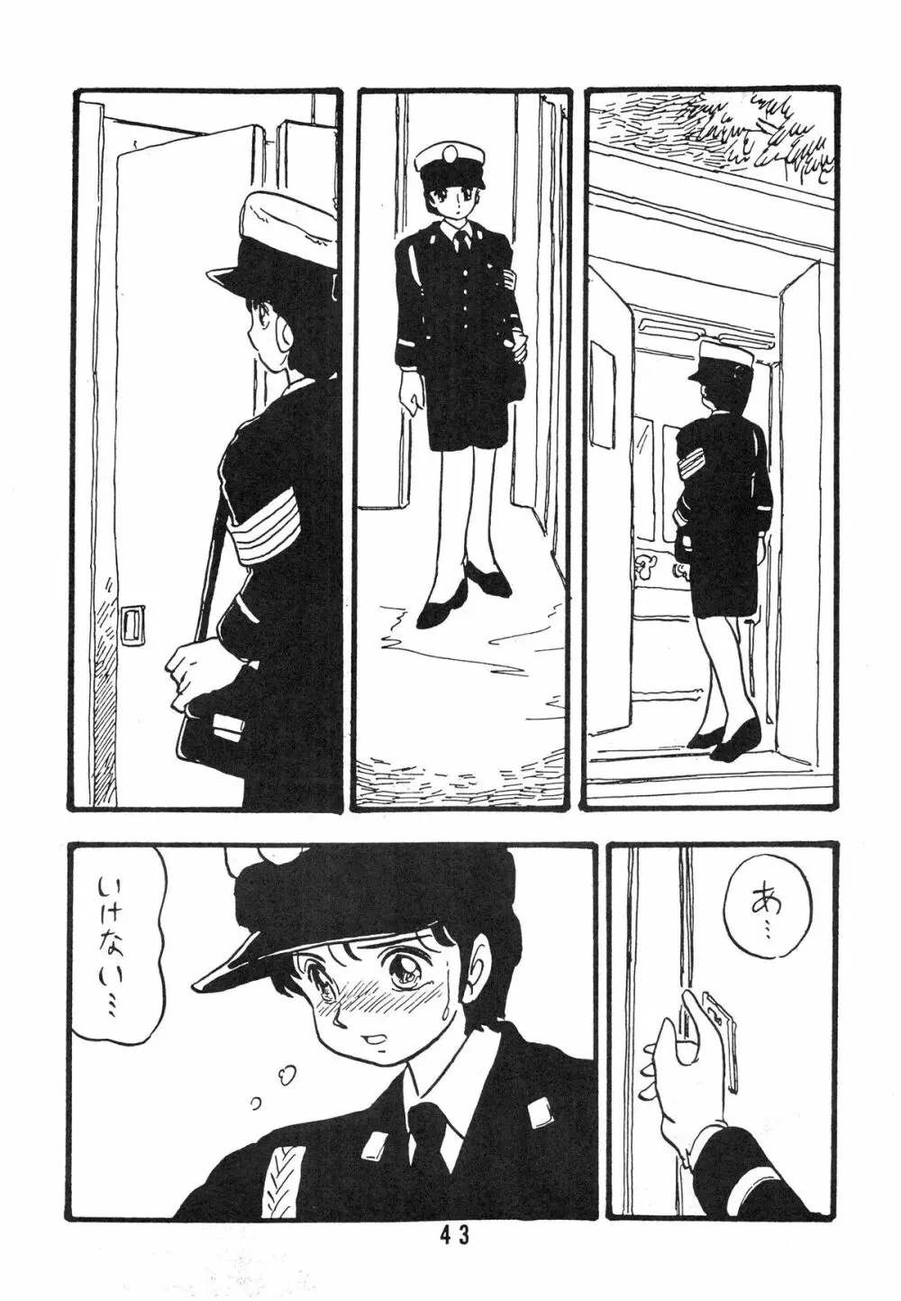YUKIKO 有紀子 Page.43