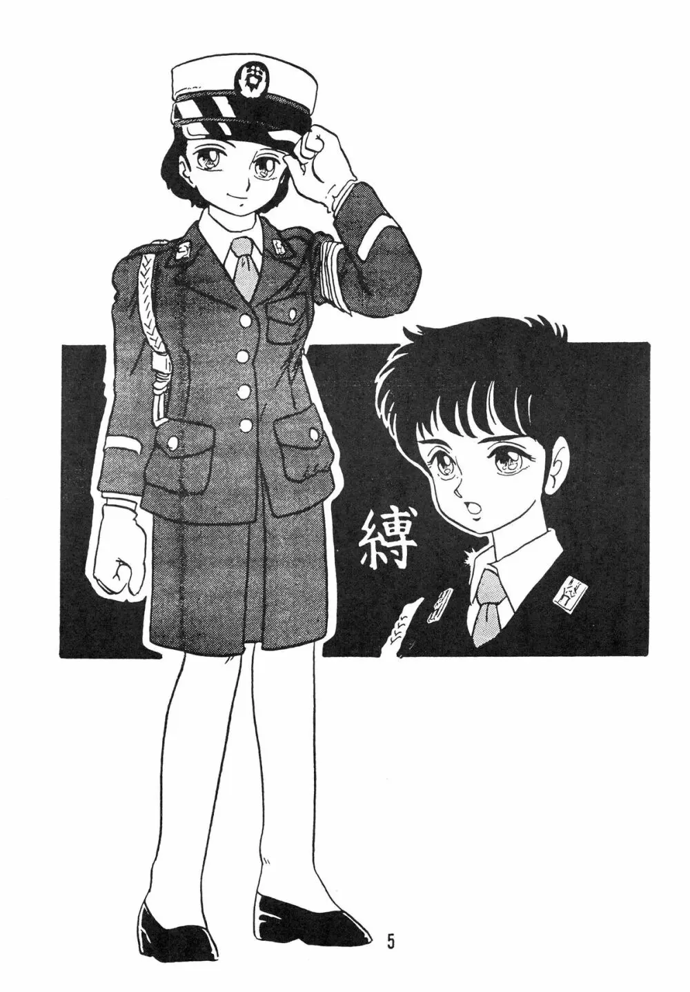 YUKIKO 有紀子 Page.5